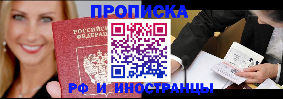 временная регистрация адрес в Усолье-Сибирском