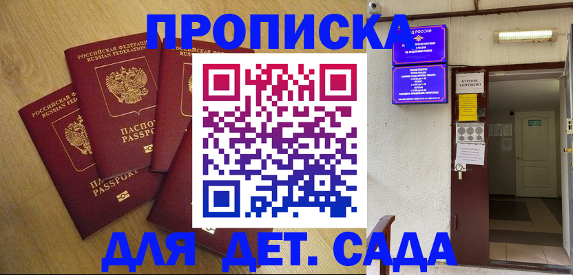 временная регистрация адрес в Усолье-Сибирском